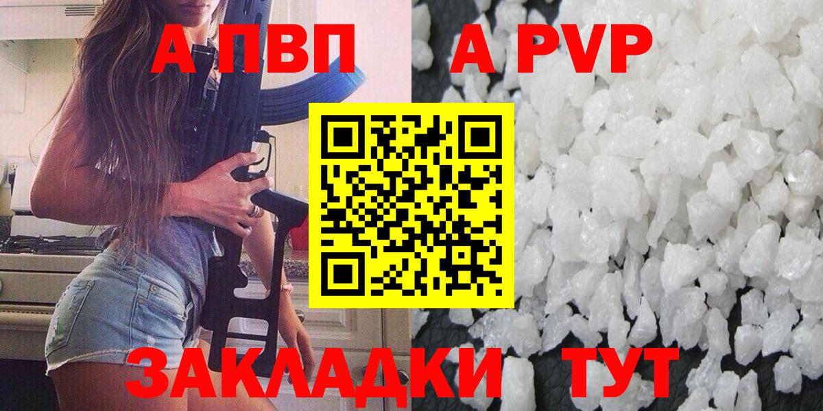 A PVP VHQ  Alfa_PVP крисы CK  Альфа ПВП  Нефтеюганск  Alpha-PVP VHQ  Вход с VPN 