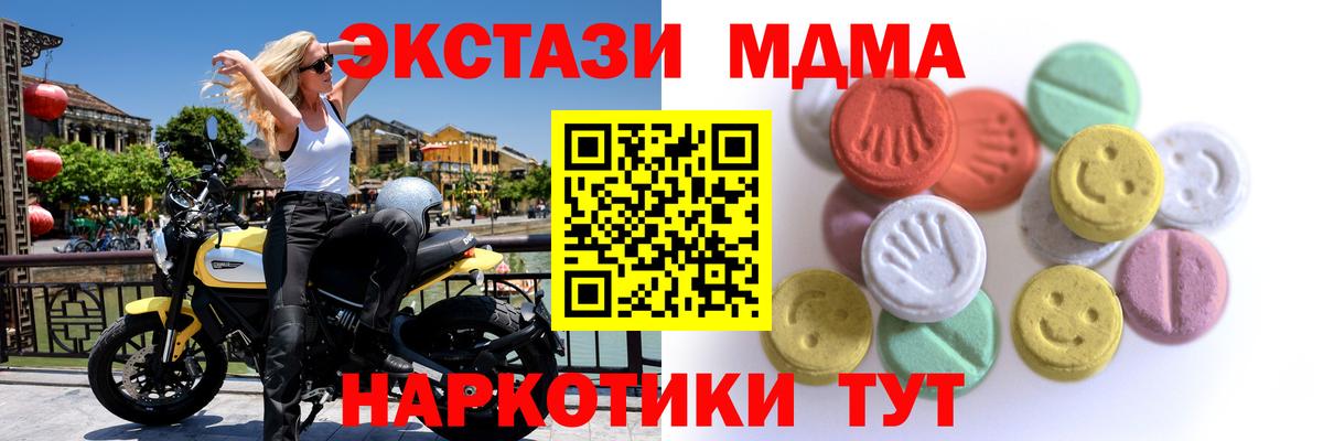Ecstasy mix Нефтеюганск