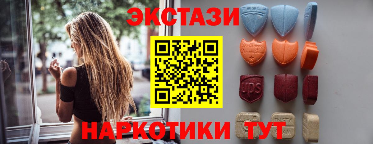 Нефтеюганск  ЭКСТАЗИ TESLA  ЭКСТАЗИ VHQ  Ecstasy  Вход с VPN 