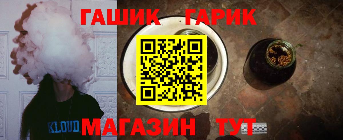 ГАШ 40% ТГК  Вход с VPN  Нефтеюганск  ГАШИШ Cannabis 