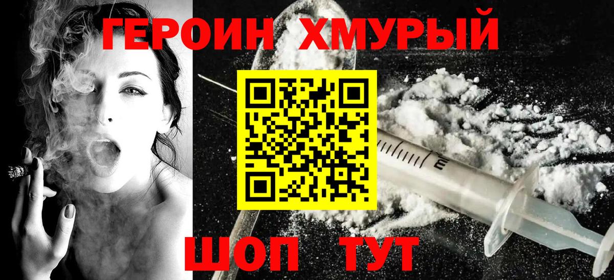 ГЕРОИН Heroin  Вход с VPN  ГЕРОИН  Нефтеюганск 