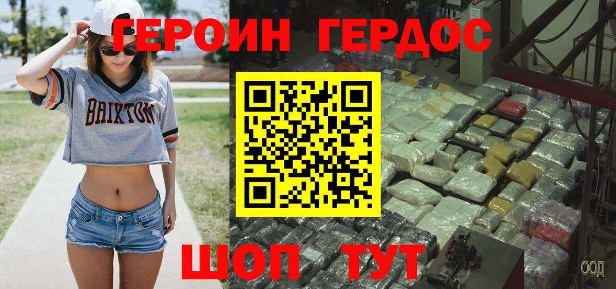 ГЕРОИН герыч Нефтеюганск