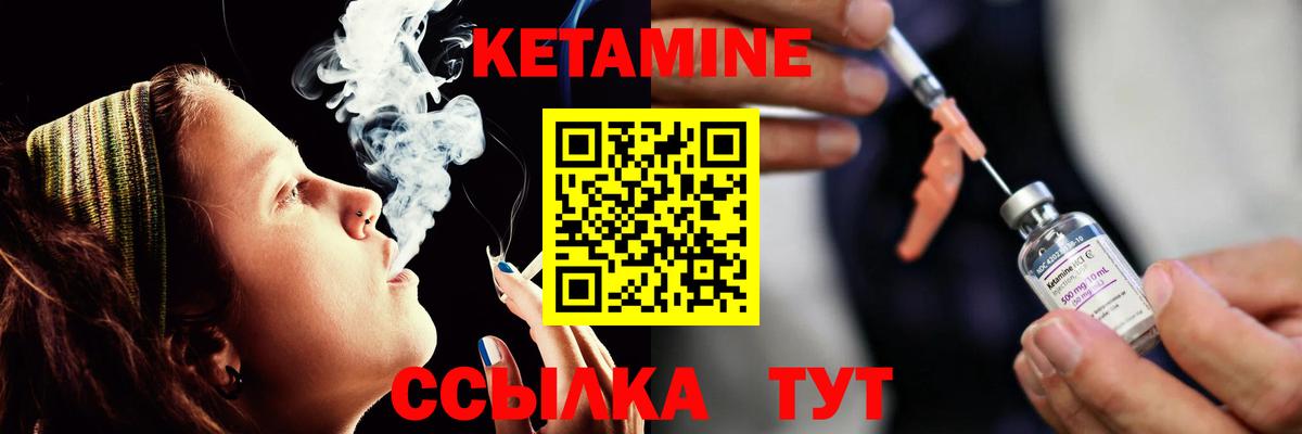 КЕТАМИН VHQ Нефтеюганск