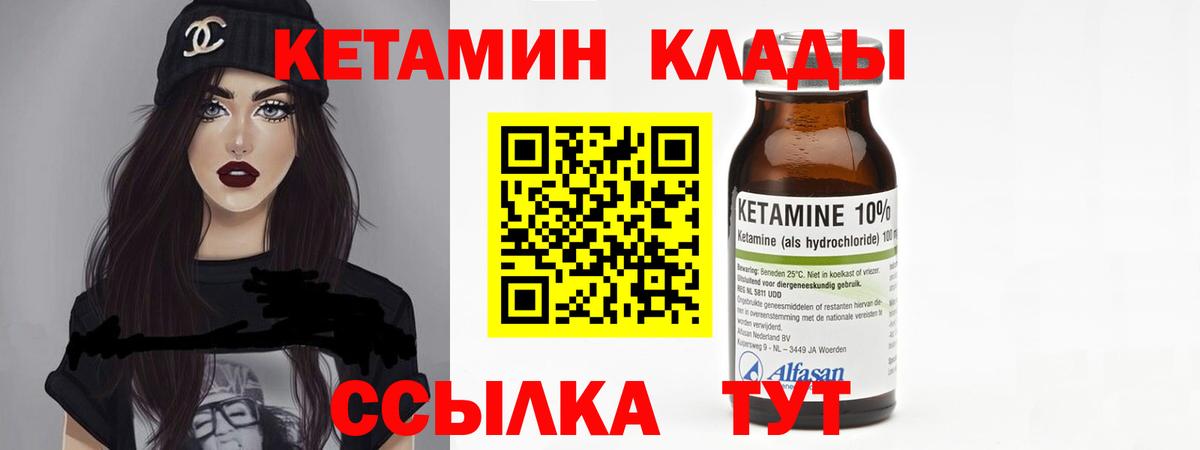 Кетамин VHQ  Вход с VPN  Кетамин ketamine  Нефтеюганск 