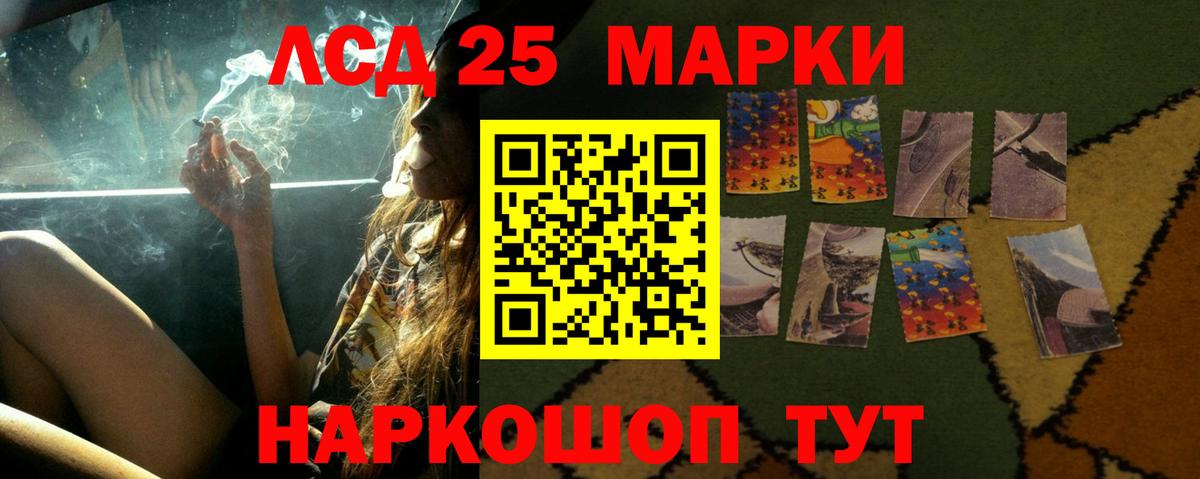 LSD-25 экстази ecstasy Нефтеюганск
