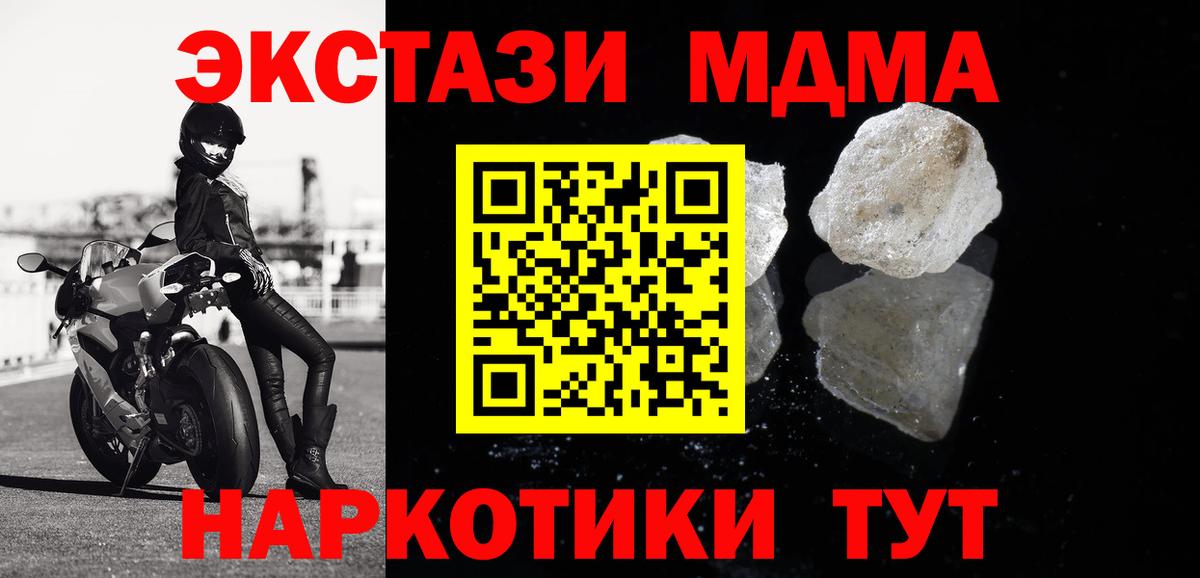 Нефтеюганск  MDMA crystal  MDMA молли  Вход с VPN 