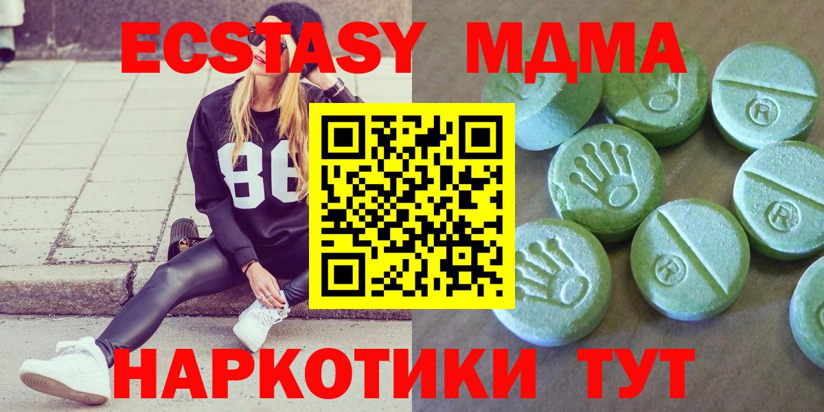 MDMA crystal Нефтеюганск