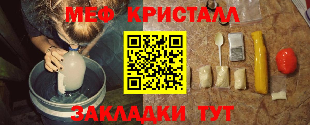 Меф мука  МЕФ мука  Вход с VPN  Мефедрон  МЕФ  Нефтеюганск 