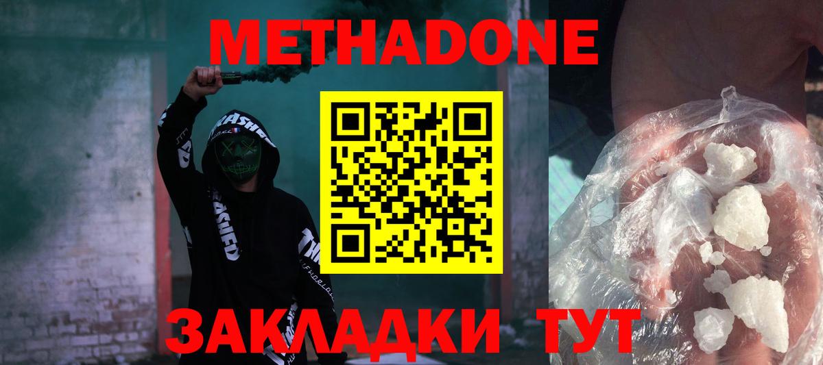 МЕТАДОН мёд  Вход с VPN  Нефтеюганск  МЕТАДОН мёд 