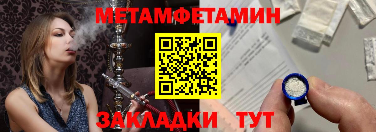 Нефтеюганск  Метамфетамин Methamphetamine  Вход с VPN 