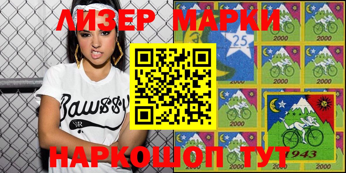 Марки 25I-NBOMe 1,8мг  Марки N-bome  Нефтеюганск  Вход с VPN  наркотики  Марки 25I-NBOMe 1,8мг 