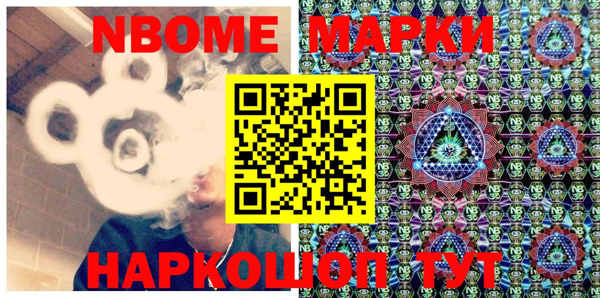 Наркотические марки 1,8мг Нефтеюганск