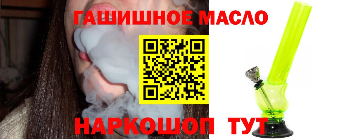Нефтеюганск  Дистиллят ТГК вейп с тгк  Вход с VPN  Дистиллят ТГК вейп 