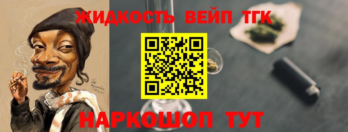 Дистиллят ТГК вейп Нефтеюганск